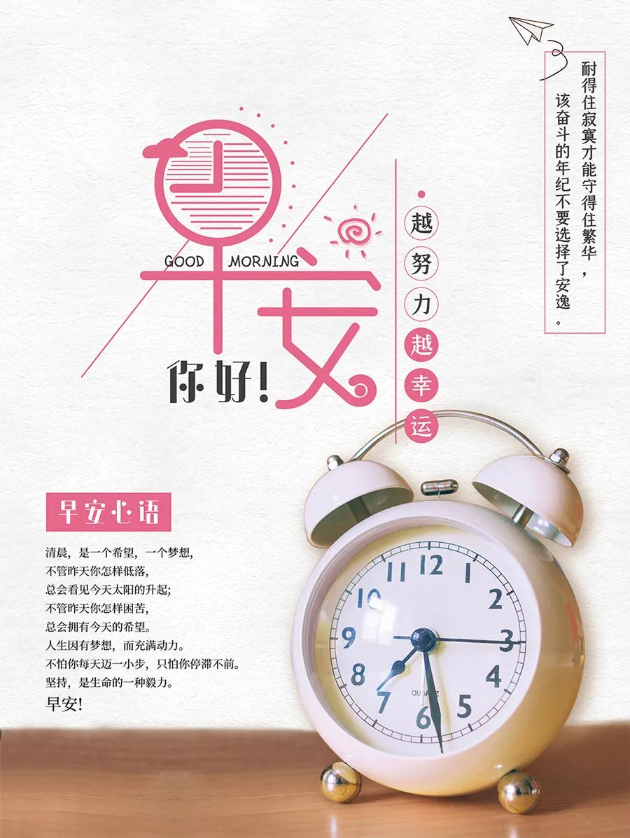 积极正能量早安语录_早安正能量语录微商_团队积极正能量语录