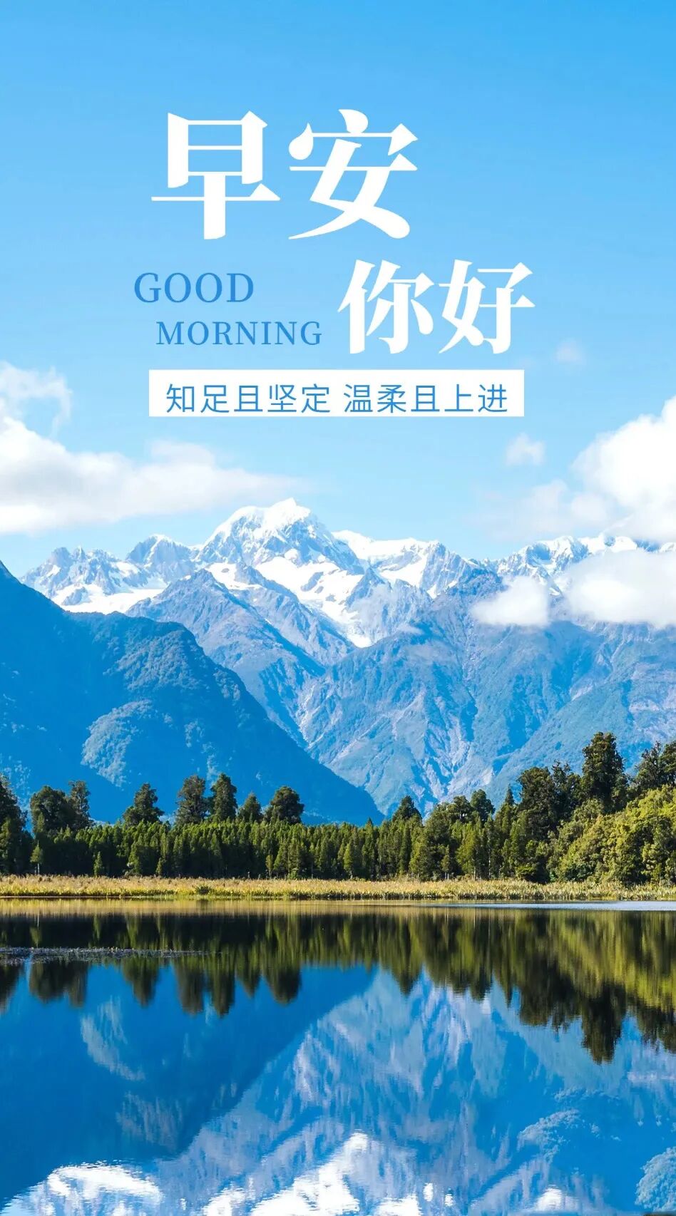 精彩大气的早安励志一句话,不辜负时光,不蹉跎岁月!