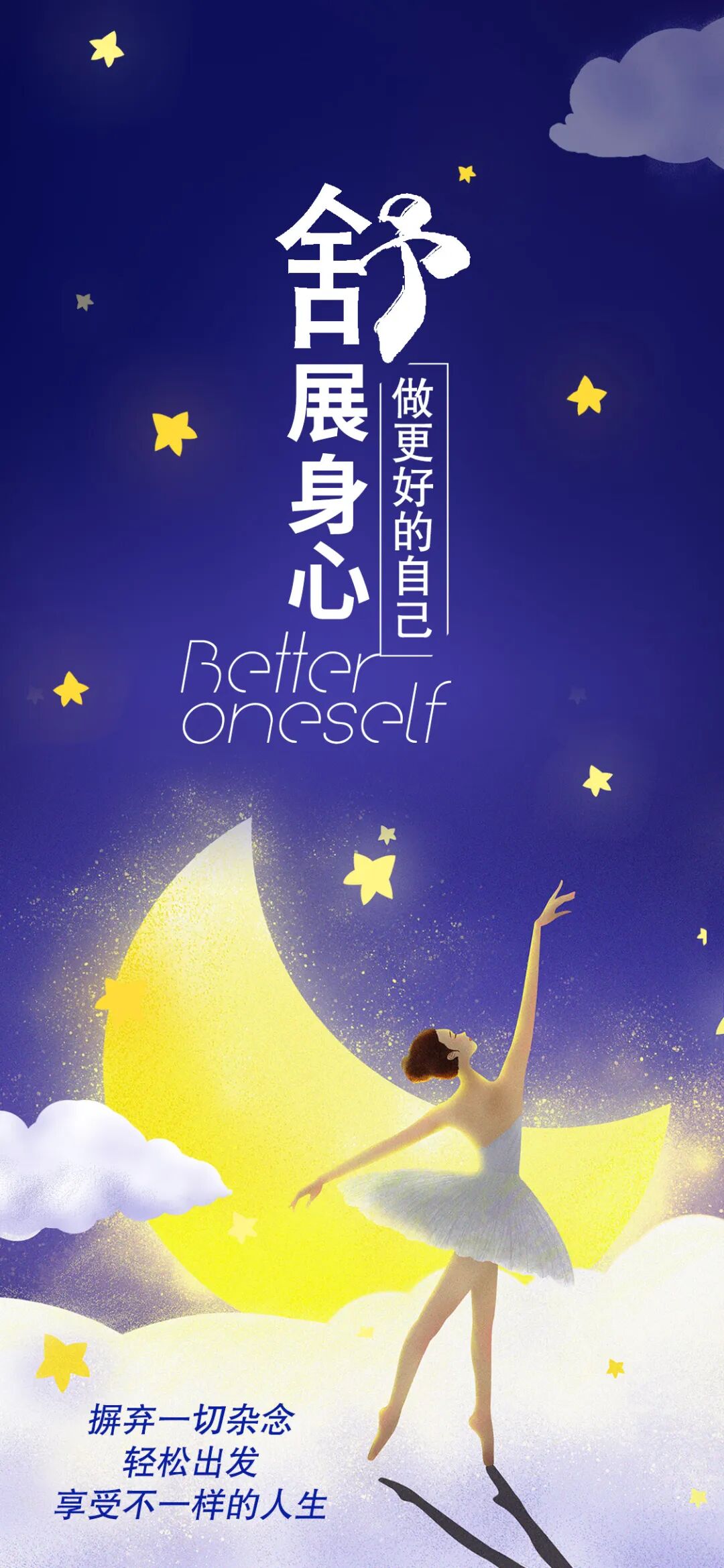 乐观豁达的早安心语一句话,坚守初心,做好自己
