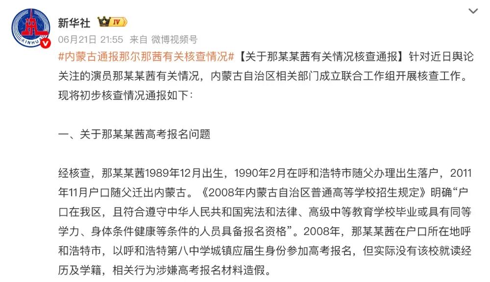 虐猫考生被取消招聘资格