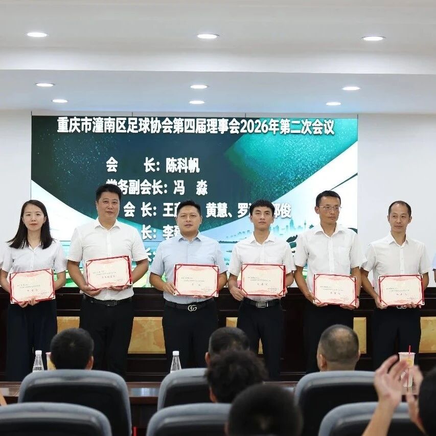 重庆市潼南区青年商会
