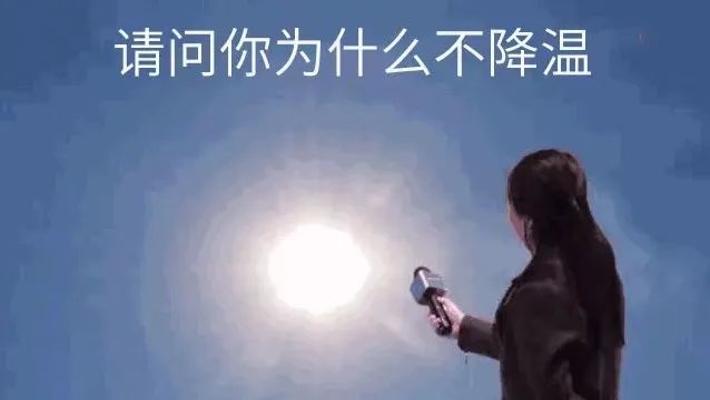 黄龙天气