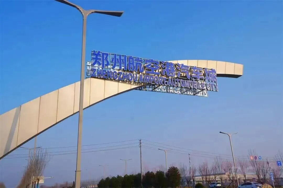 全国前十！河南新能源汽车“加速度”