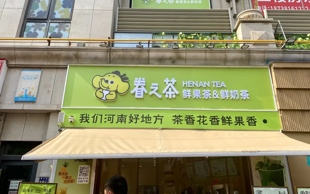 眷茶最新回应