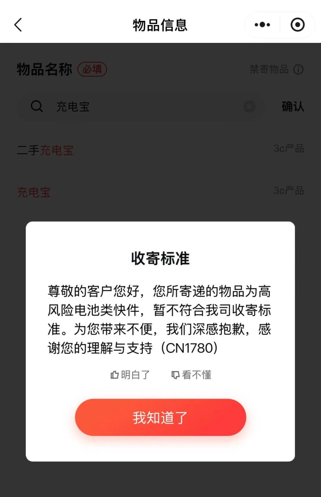 风暴眼中的充电宝