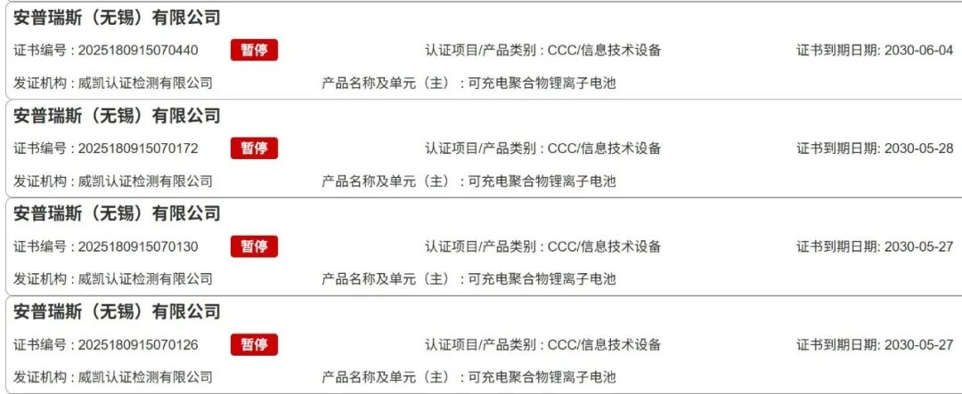 风暴眼中的充电宝