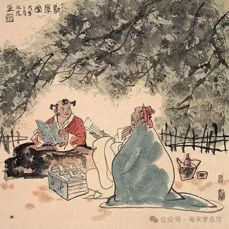 每日诗词|第970期—【唐】颜真卿《劝学》