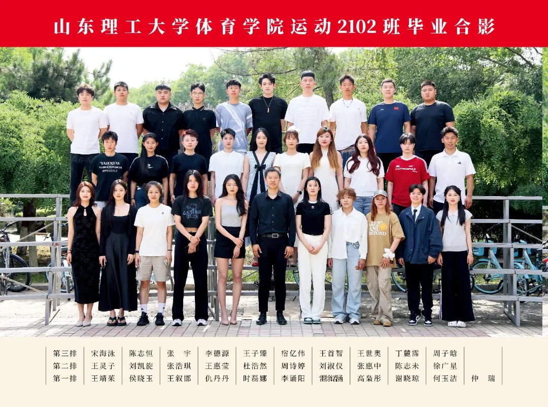 2025#体育学院_15.jpg
