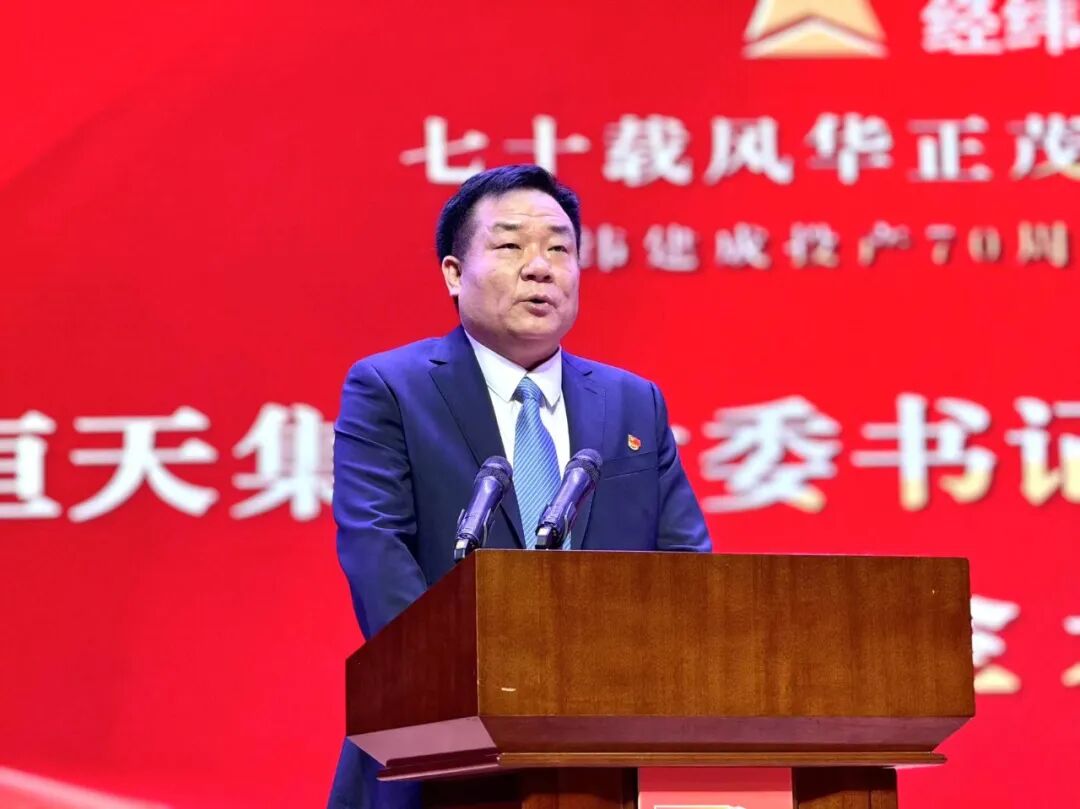 經(jīng)緯建成投產(chǎn)70周年！實(shí)現(xiàn)民族紡機(jī)自信自立