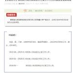 “90后”肖遥，未能“法外”