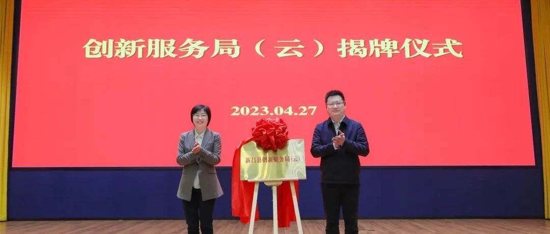 县委书记兼局党委书记，县长兼局长！浙江一地设立一个新机构