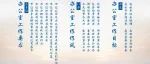 办公室“四高”“八办”“六不让”