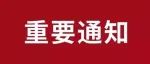 最新整理，请拿走！笔杆子都在用——那些藏在人民日报里的好词好句