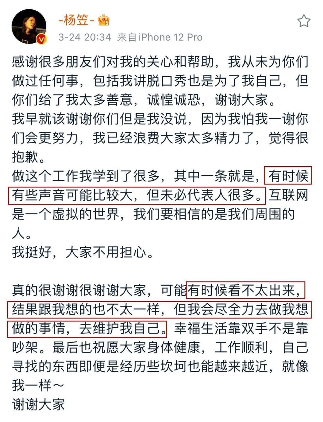 杨笠遭举报涉歧视 姚晨发文力挺_杨笠脱口秀_杨笠