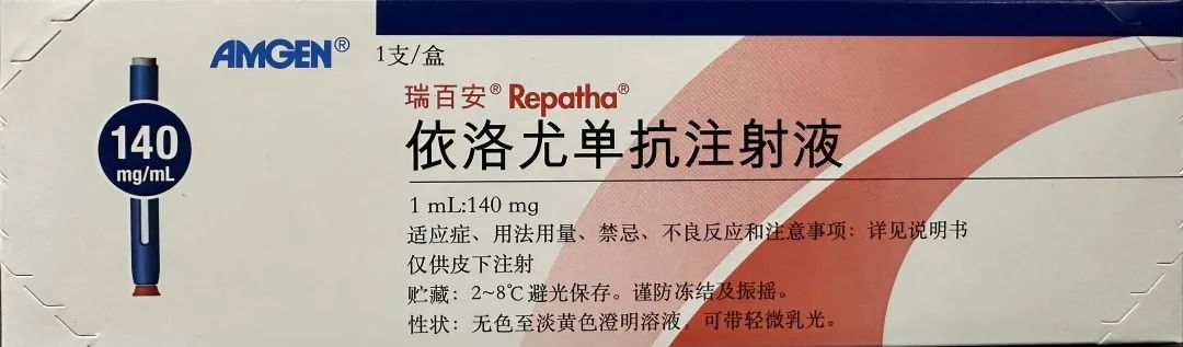 药师教你正确使用依洛尤单抗注射液，轻松降低血脂！