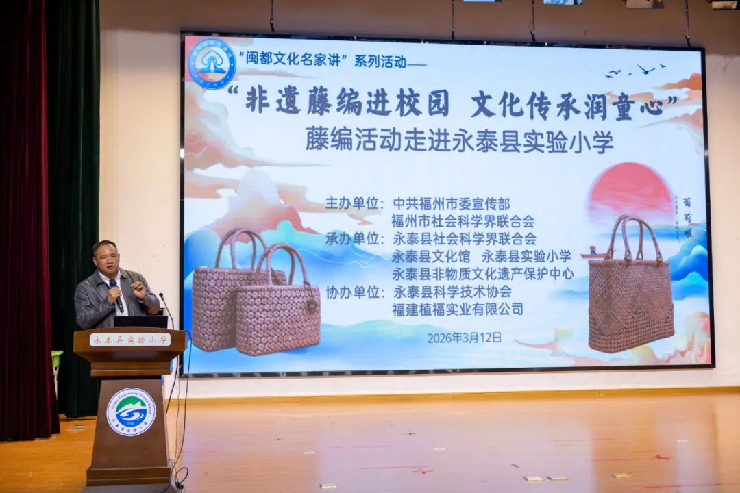 闽都文化名家讲（第132期） | 藤条跃指尖 非遗润童心