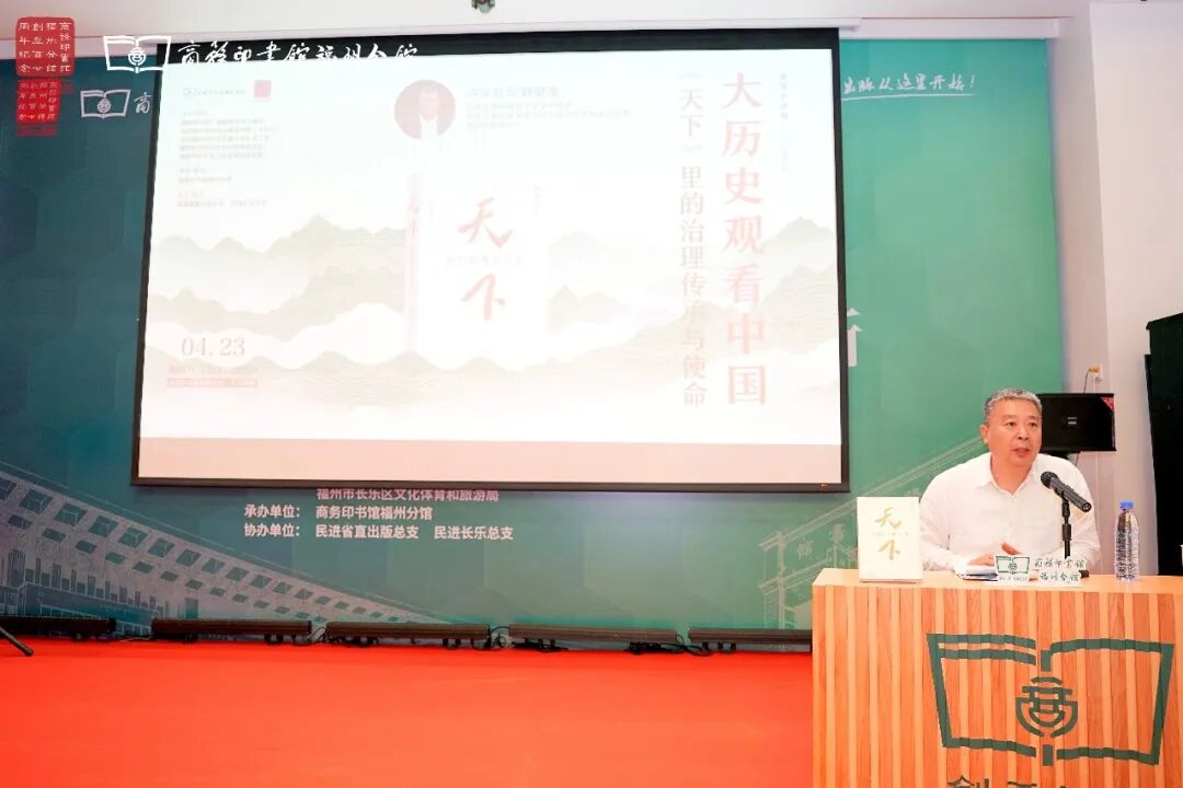 省市社科联赴长乐授牌  商务印书馆福州分馆喜提省级荣誉