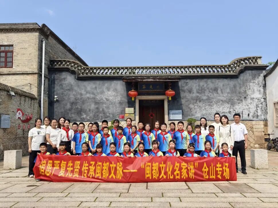 闽都文化名家讲（第134期）丨追思严复先贤 传承闽都文脉