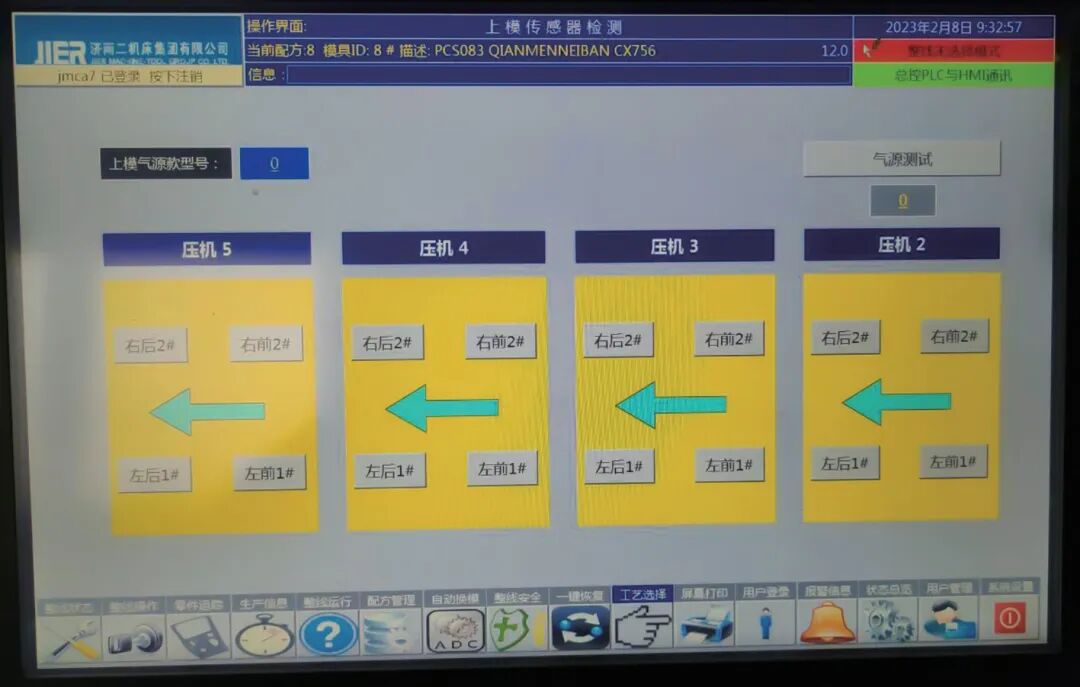 冲压行业模具款型智能切换技术设计应用的图5