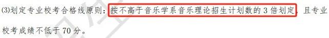 浙江学院音乐本是专科吗_浙江音乐学院本科简章2021_浙江音乐学院是几本