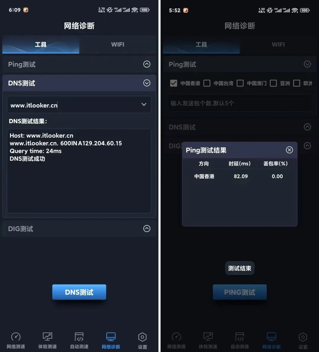 全球网测 ，永久免费，国家出品，就是牛皮！-第3张图片-IT技术视界