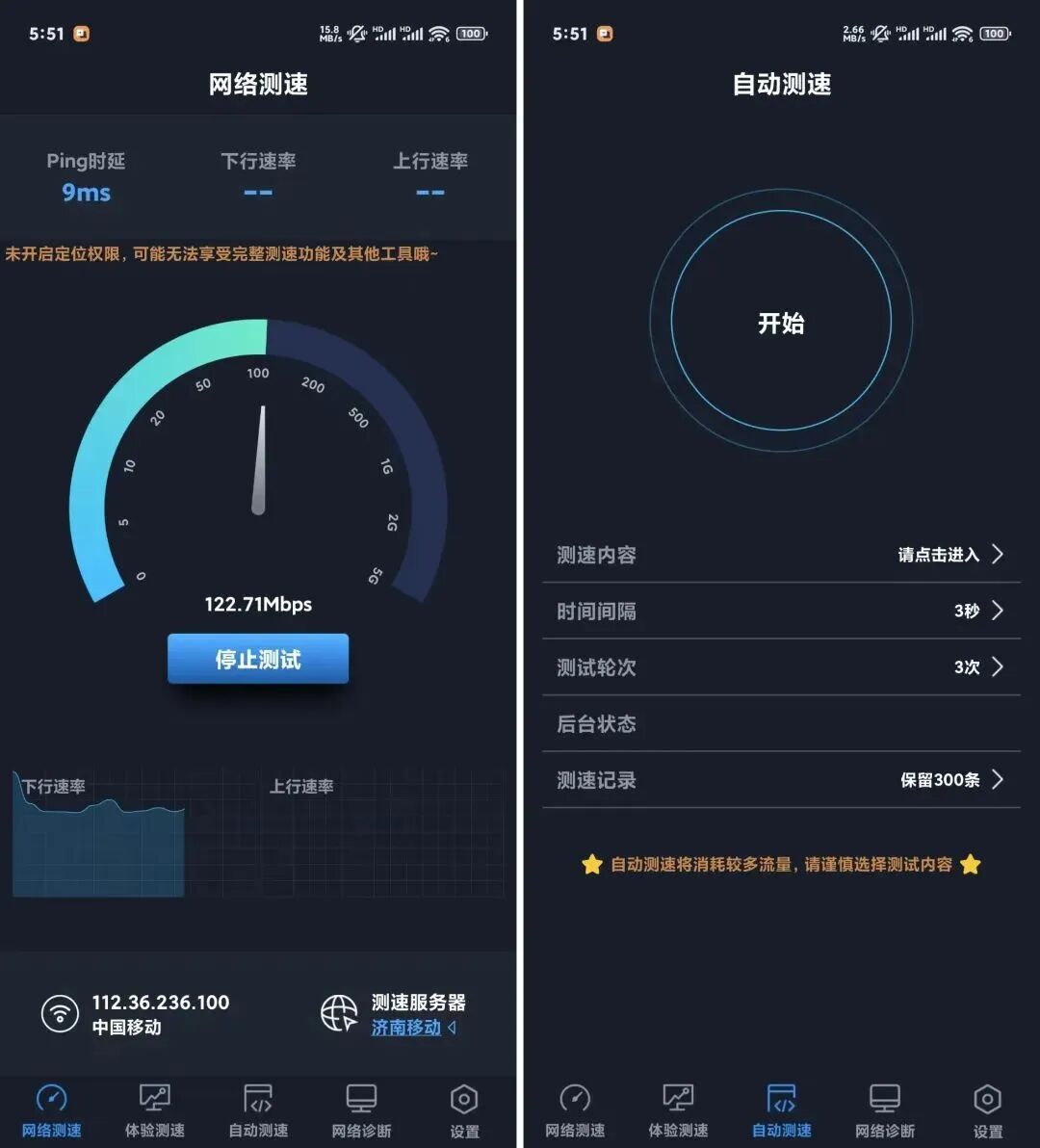 全球网测 ，永久免费，国家出品，就是牛皮！-第4张图片-IT技术视界