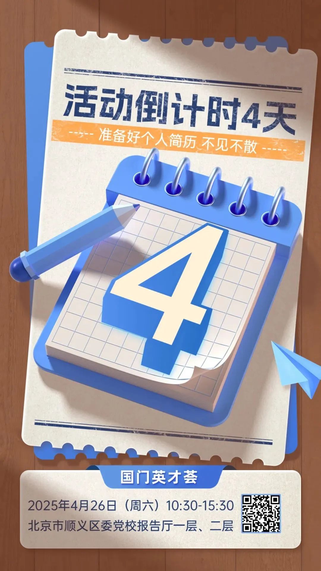 招聘会心得体会_招聘会_招聘会的信息去哪里找