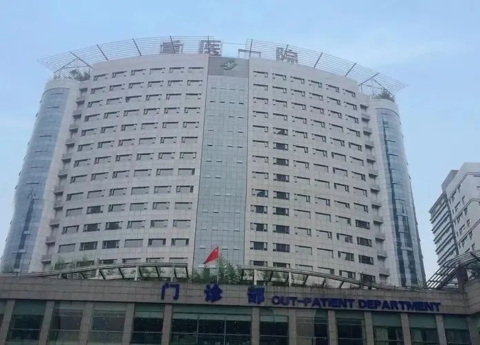 重庆私立医院排名前十名_重庆有哪些高端私立医院_重庆私立医学院