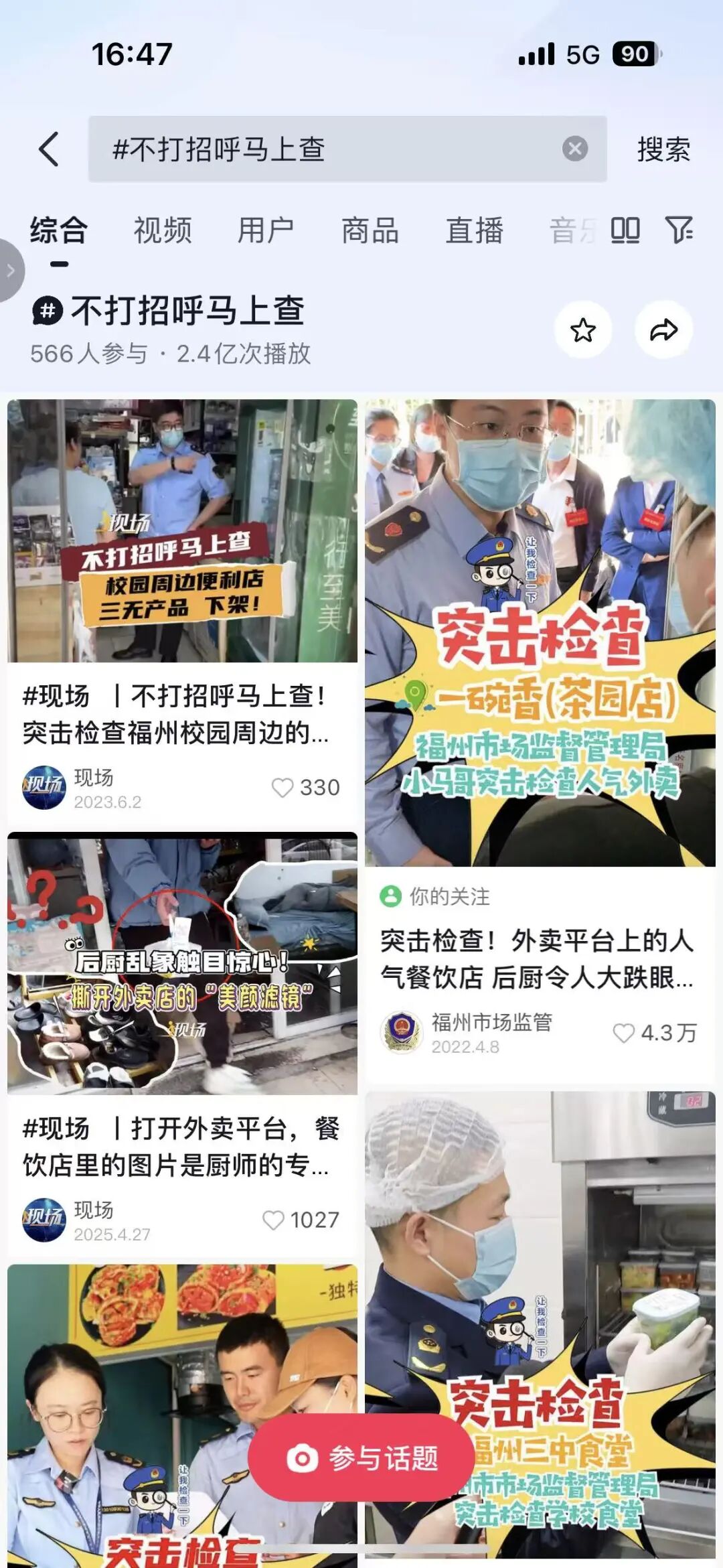 以八五普法为契机__聚焦八五普法