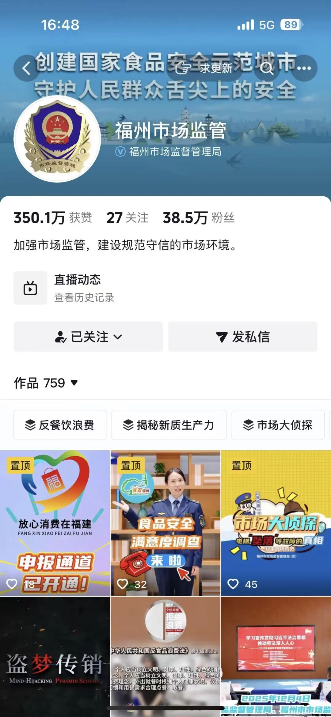 聚焦八五普法__以八五普法为契机