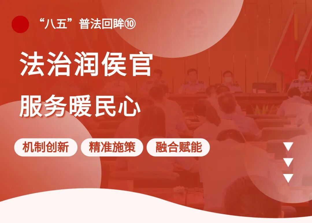 普法惠民标语_法治惠民_
