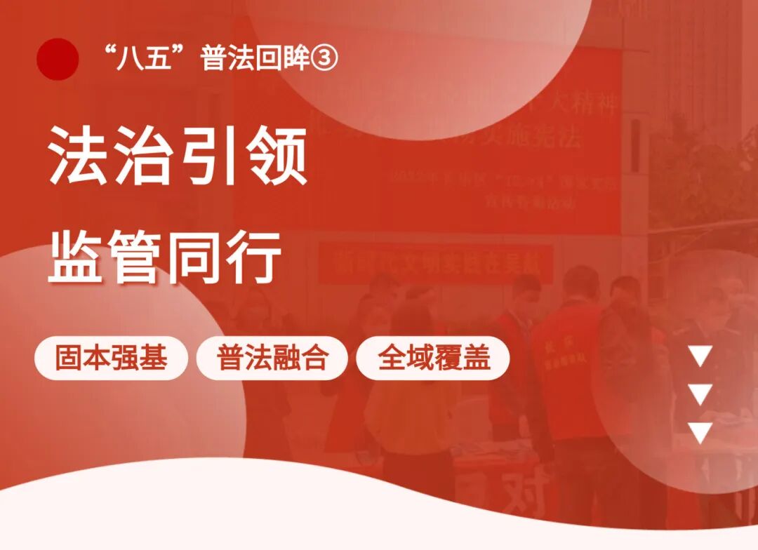 普法融入执法全过程_普法同行心得体会_