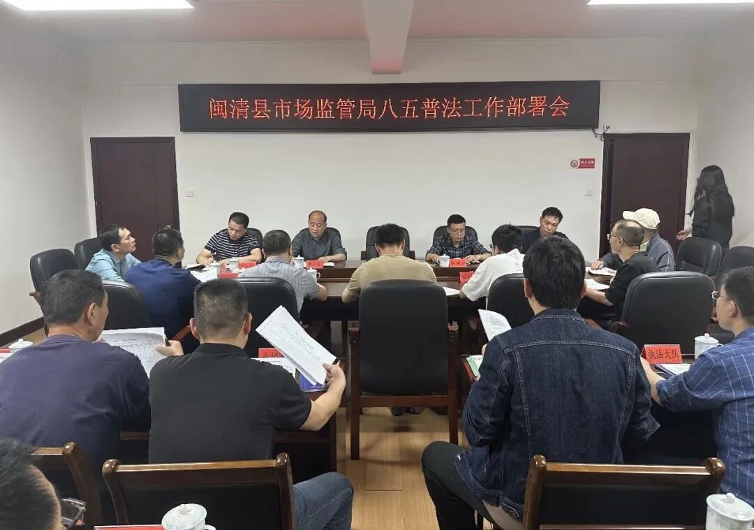 以八五普法为契机_聚焦八五普法_