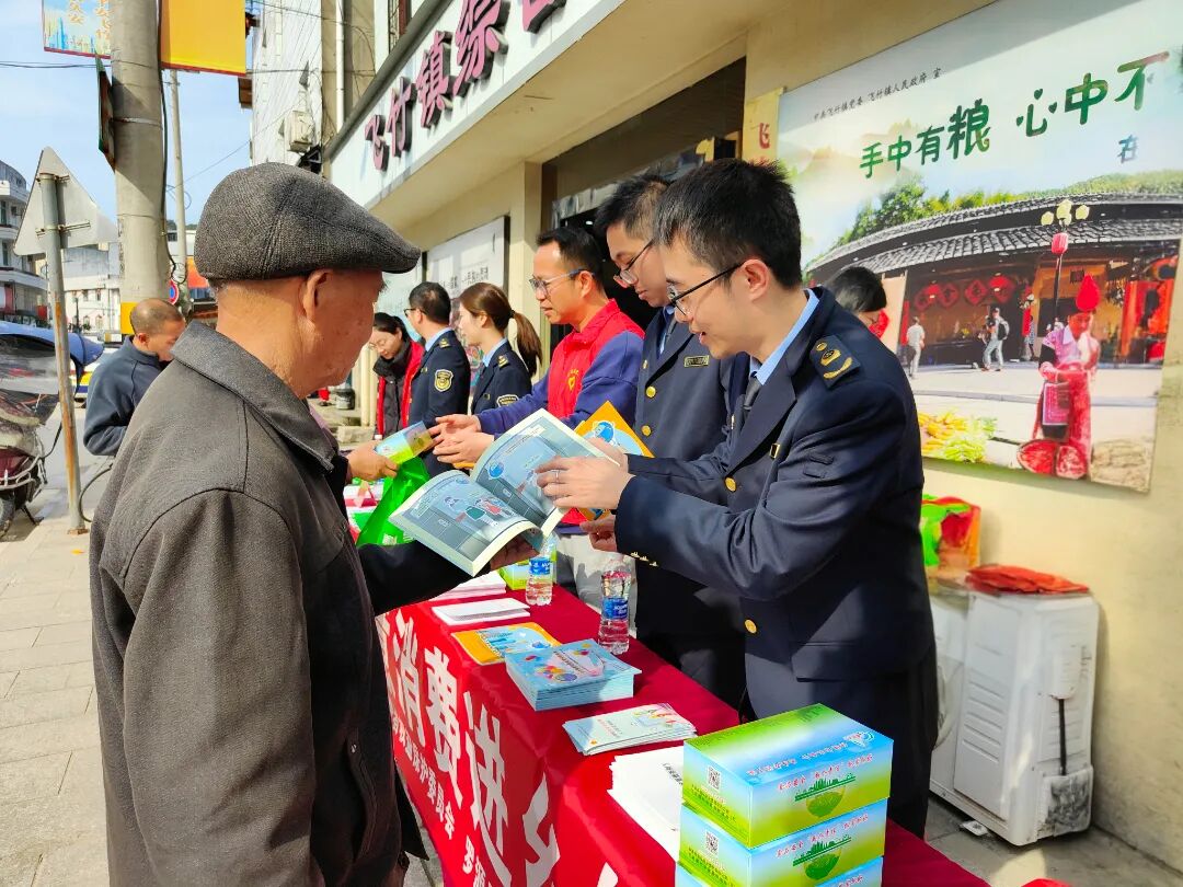 2025年3月14日在飞竹镇举办3.15宣传活动.jpg
