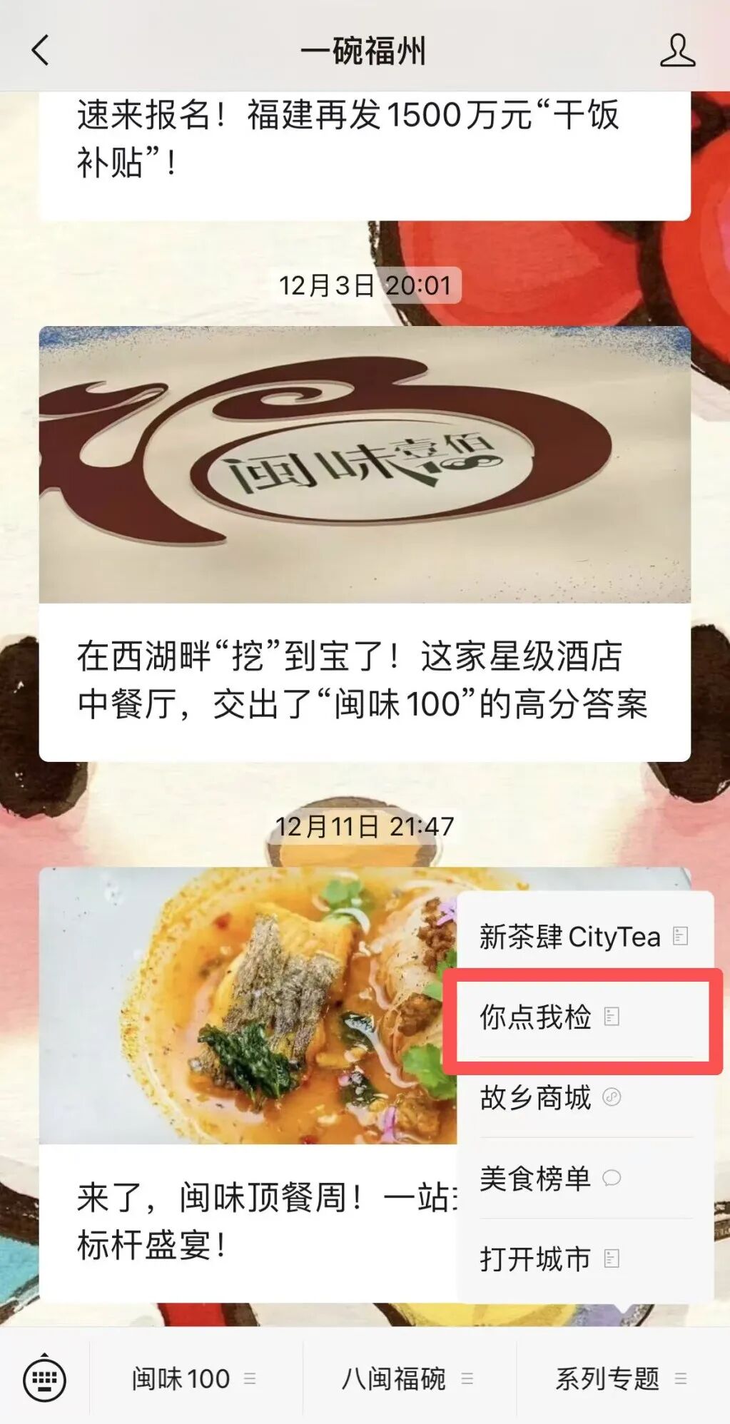 _以八五普法为契机_聚焦八五普法