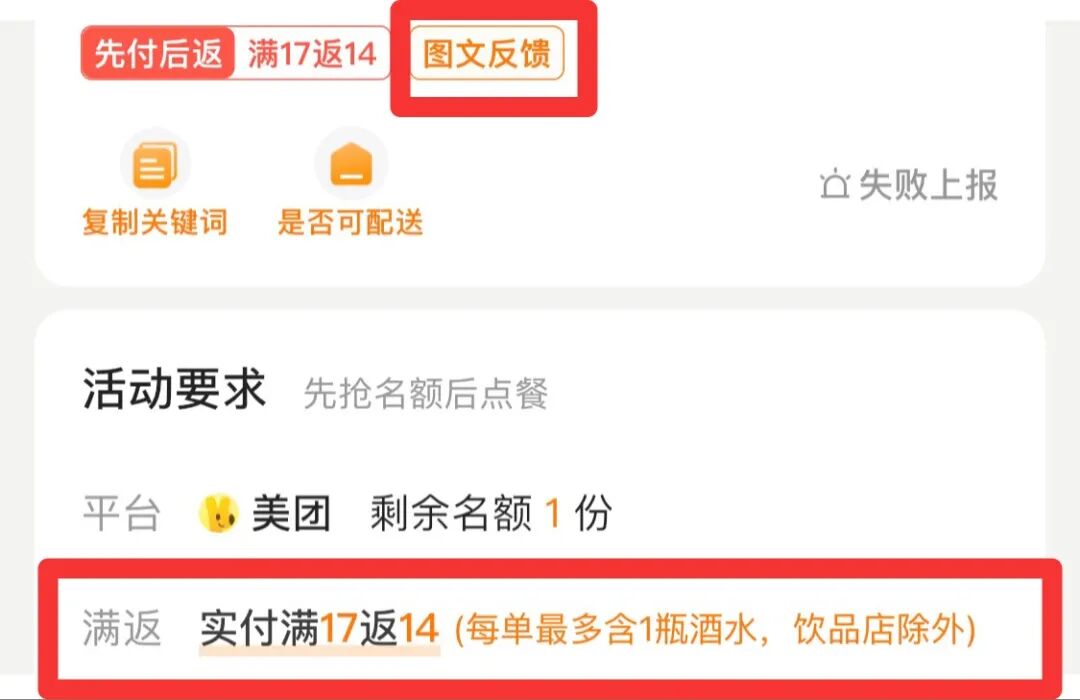 图片[2]-外卖最强白嫖攻略，3元点奶茶-首码网-网上创业赚钱首码项目发布推广平台