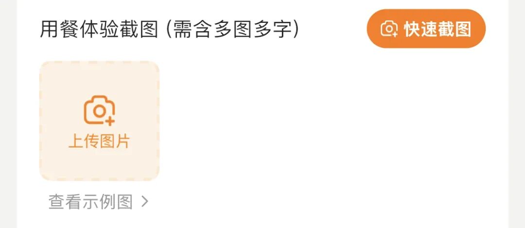 图片[4]-外卖最强白嫖攻略，3元点奶茶-首码网-网上创业赚钱首码项目发布推广平台