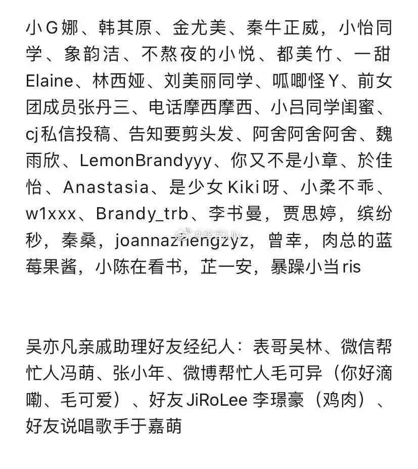 吴亦凡涉嫌强奸多名女性被刑拘:一个中国式渣男是怎么养成的?-第6张图片-凉面论坛_不只是免费发布招聘求职信息_致力成为生意人优选的分类信息网 吴亦凡涉嫌强奸多名女性被刑拘:一个中国式渣男是怎么养成的?-第6张图片-凉面论坛_不只是免费发布招聘求职信息_致力成为生意人优选的分类信息网
