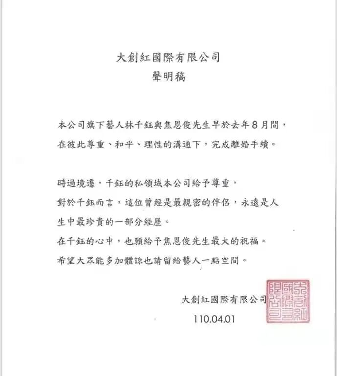 头婚被妻子戴绿帽，二婚6年无性无爱，“古装第一男神”成了第二个贾乃亮？（组图） - 6