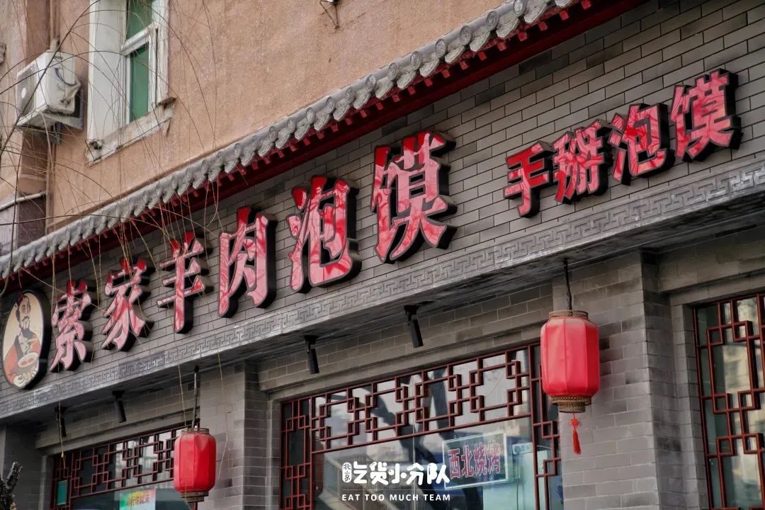 这家泡馍店,被许多在北京生活的西安网友称为少有的解乡愁的地方,这儿