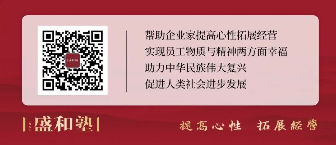 图片[14]｜稻盛和夫：帮人即帮己，结果会在未来显现｜全营销数字服务平台丨榕媒圈