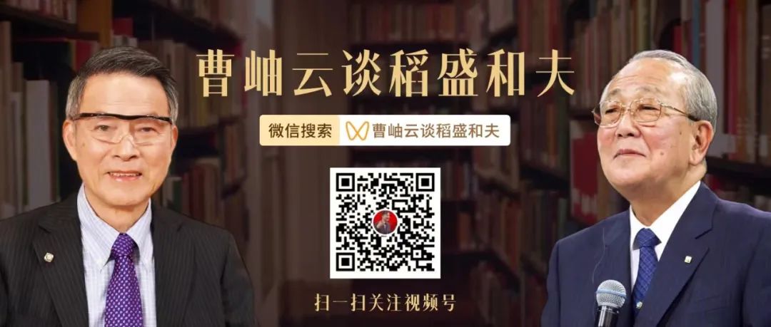 图片[13]｜稻盛和夫：帮人即帮己，结果会在未来显现｜全营销数字服务平台丨榕媒圈