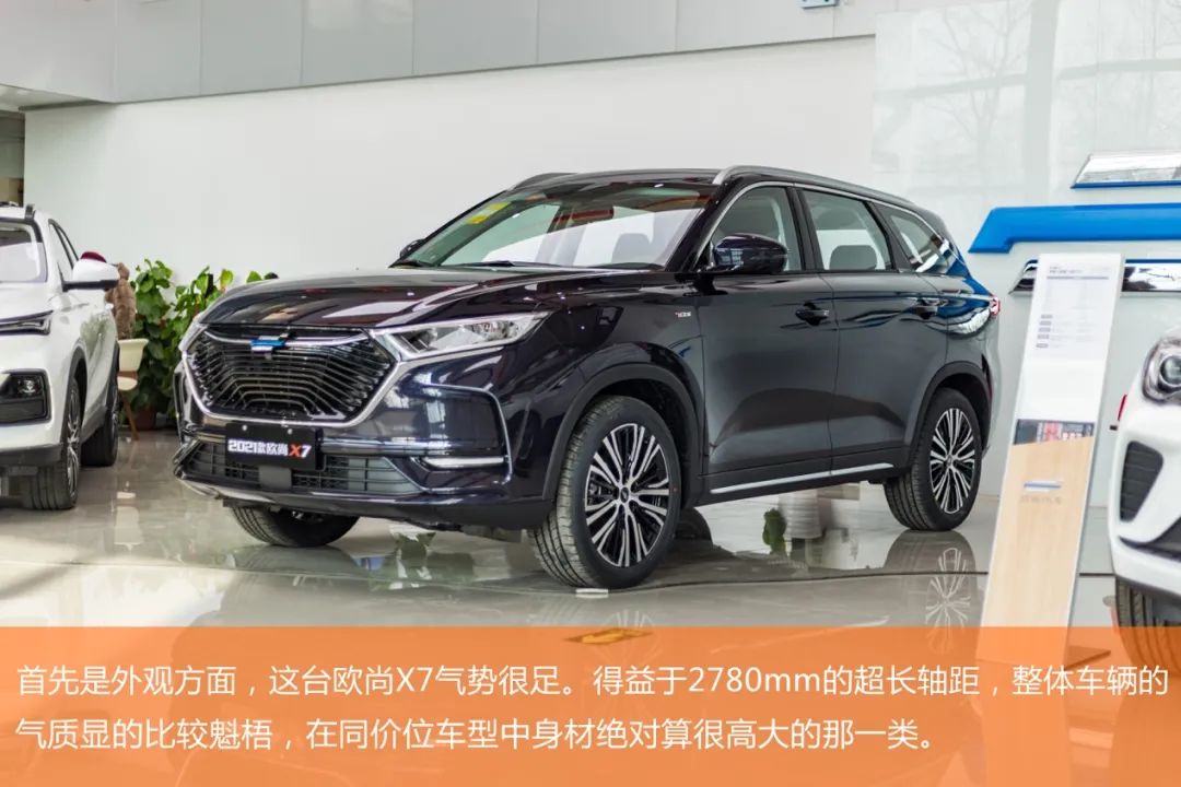 欧尚X7探店:年销10万,当红小生实力如何?-微信头条网 欧尚X7探店:年销10万,当红小生实力如何?