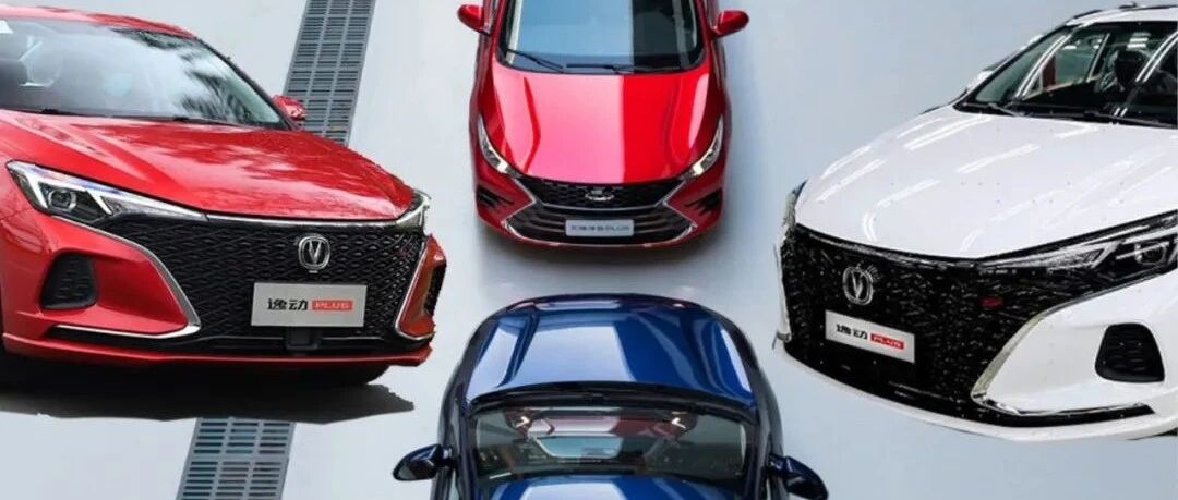 艾瑞泽5 PLUS和逸动PLUS怎么选？三分钟对比