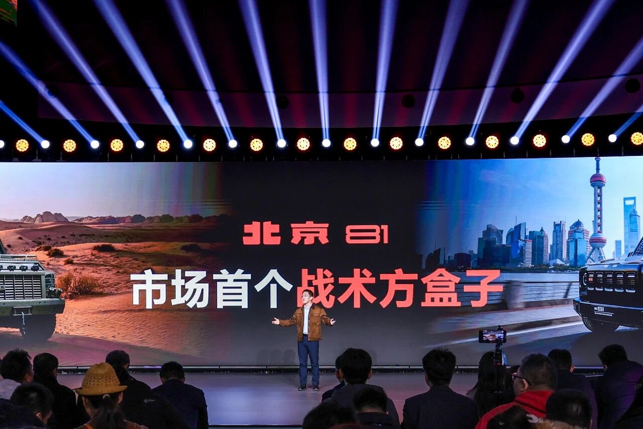 用户定义潮流，北京越野以共创造车重构市场逻辑
