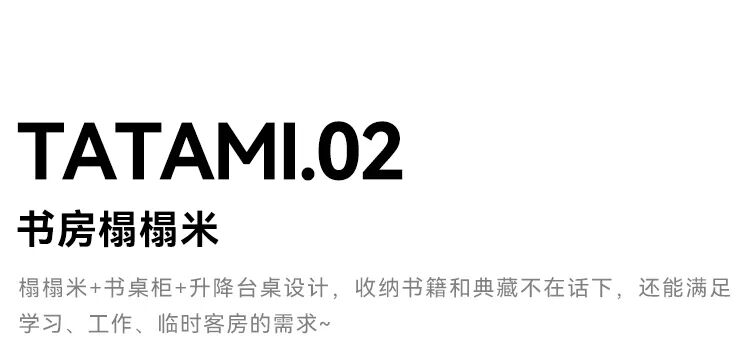 我乐家居|12款榻榻米设计攻略，款款心动