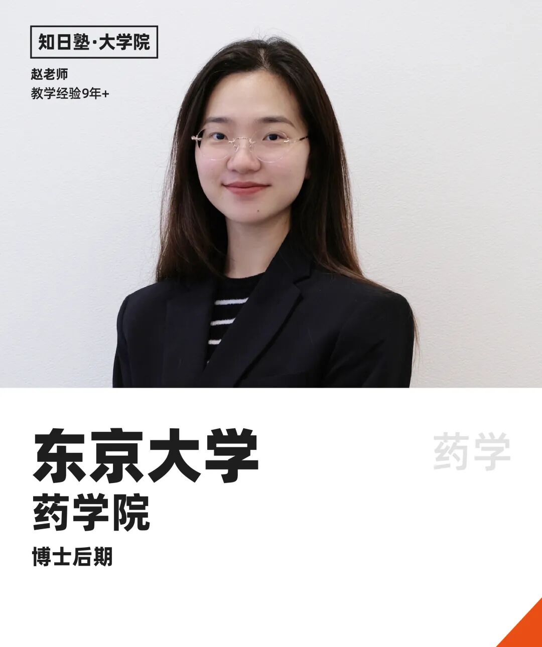 新班预告8大热门专业理科大学院春季新班抢先看