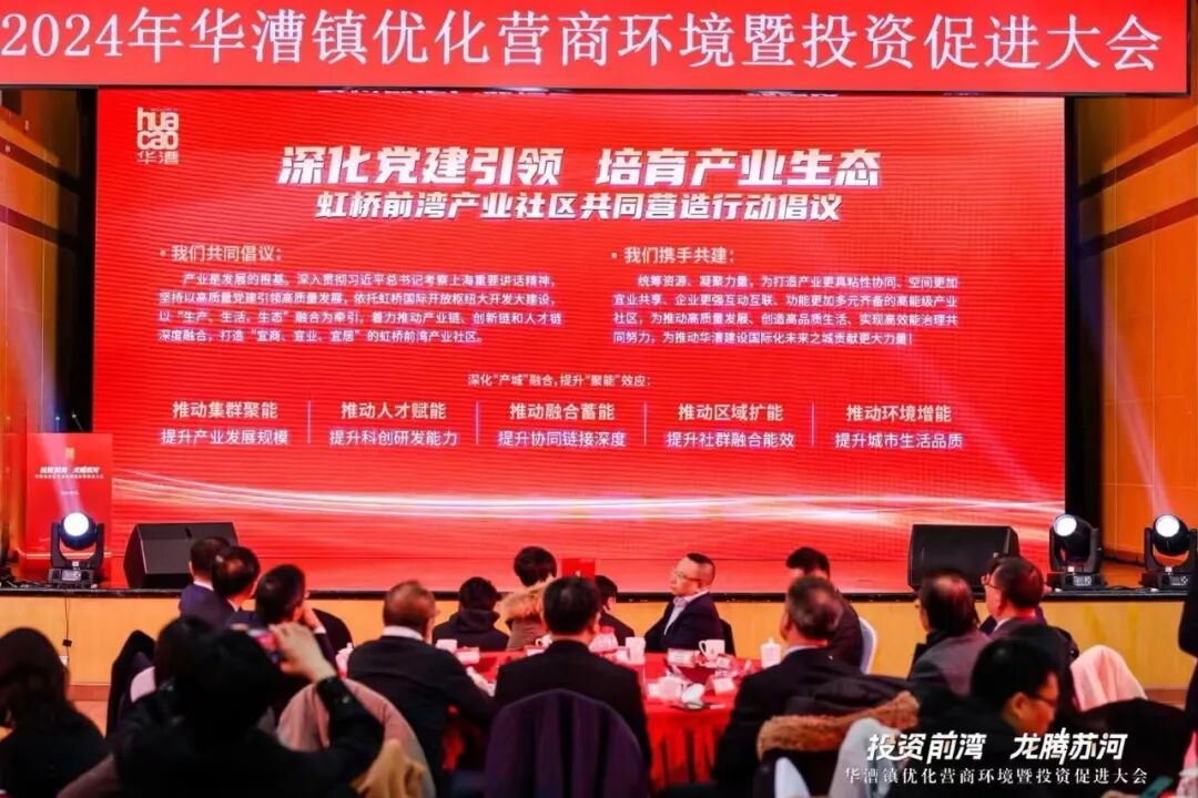 发力8家重点企业集中签约大虹桥