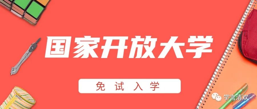 提升学历的几种方式#金堂温知教育#绵阳学历提升